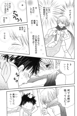 Page 64 of Shota Mimi Love Vol. 3