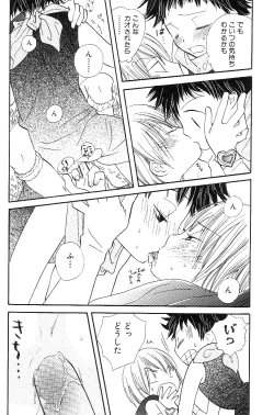 Page 67 of Shota Mimi Love Vol. 3