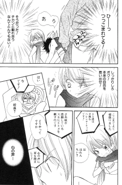 Page 68 of Shota Mimi Love Vol. 3