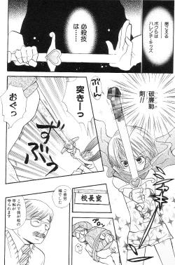 Page 69 of Shota Mimi Love Vol. 3