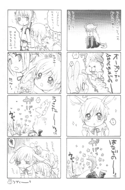 Page 6 of Shota Mimi Love Vol. 3