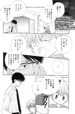 Page 79 of Shota Mimi Love Vol. 3