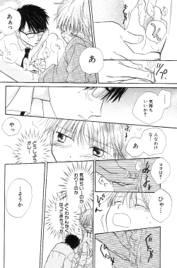 Page 83 of Shota Mimi Love Vol. 3