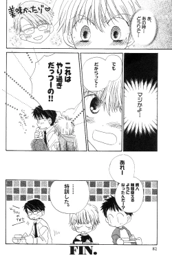 Page 87 of Shota Mimi Love Vol. 3