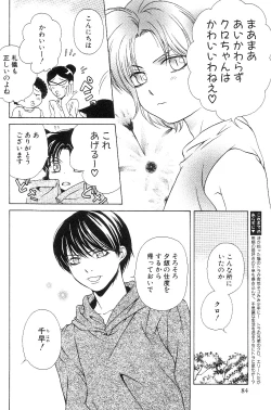 Page 89 of Shota Mimi Love Vol. 3