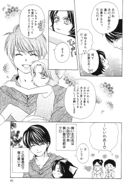 Page 90 of Shota Mimi Love Vol. 3
