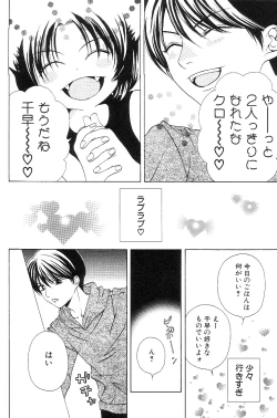 Page 91 of Shota Mimi Love Vol. 3