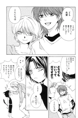 Page 92 of Shota Mimi Love Vol. 3