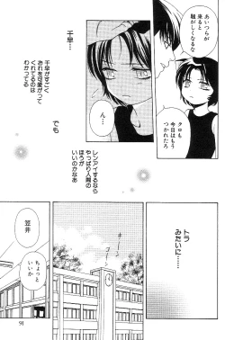 Page 96 of Shota Mimi Love Vol. 3