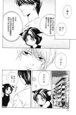 Page 99 of Shota Mimi Love Vol. 3