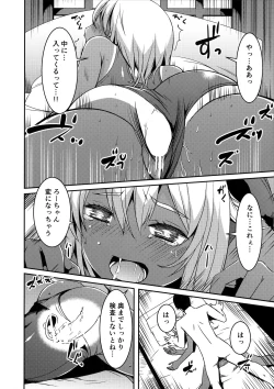 Page 13 of Ro-chan no Shintai Kensa