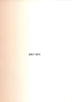 Page 20 of Ro-chan no Shintai Kensa