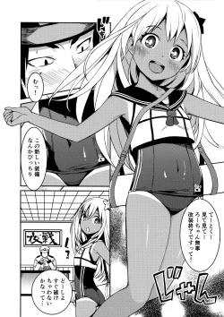 Page 2 of Ro-chan no Shintai Kensa