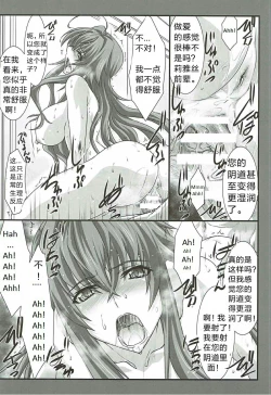 Page 14 of SPIRAL ZONE