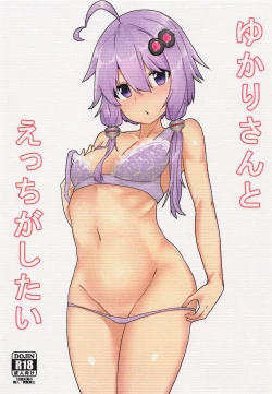 Page 1 of Yukari-san to Ecchi ga Shitai