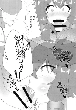 Page 6 of Yukari-san to Ecchi ga Shitai