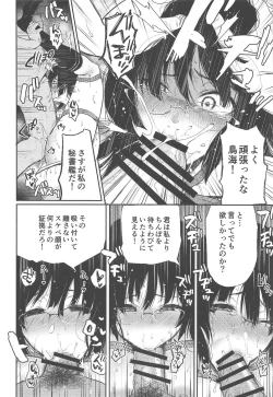 Page 9 of Choukai to, Himitsu no, Keibaku.