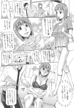 Page 11 of OTONASHI MUSE