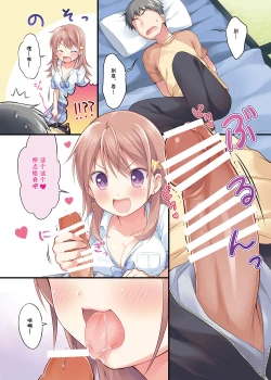 Page 6 of Chou ☆ Ikeike Joshi Kousei no Atashi ga Tada de Yarasete ageru ndakara Kansha shinasai yo!