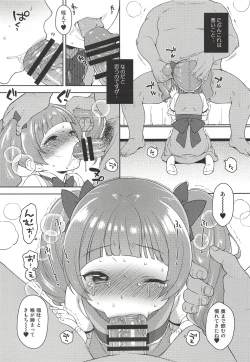 Page 11 of Hame Gyutto Emiru-chan!