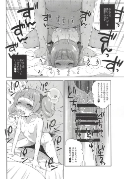 Page 14 of Hame Gyutto Emiru-chan!
