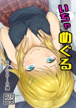 Page 1 of Icha Meguru