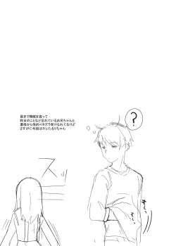 Page 25 of Ruri-chan Kawaii ne