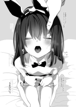 Page 7 of Ruri-chan Kawaii ne