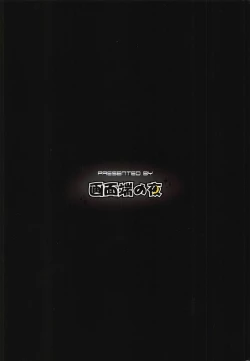 Page 14 of Gouzoku Ranbu Mujihix EX.