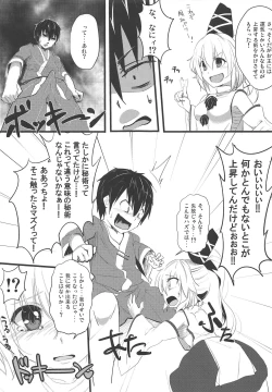 Page 4 of Gouzoku Ranbu Mujihix EX.