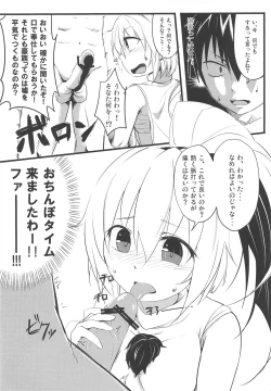 Page 5 of Gouzoku Ranbu Mujihix EX.