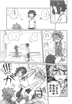 Page 16 of Nande Nanikore Tou-san Tasukete