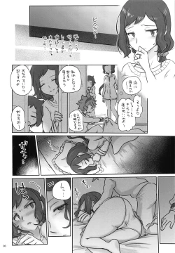 Page 5 of Nande Nanikore Tou-san Tasukete
