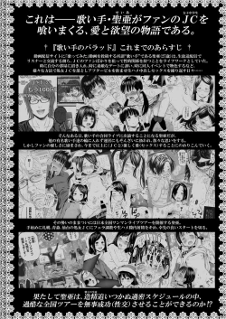 Page 140 of Utaite no Ballad Ch. 1-7