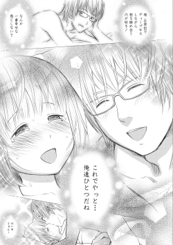 Page 167 of Utaite no Ballad Ch. 1-7