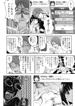 Page 173 of Utaite no Ballad Ch. 1-7