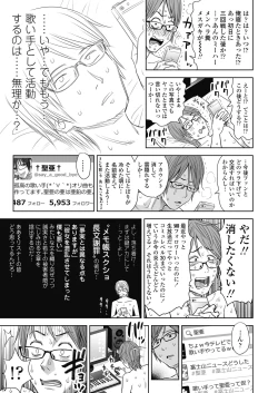 Page 174 of Utaite no Ballad Ch. 1-7