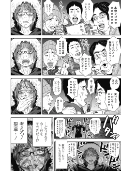 Page 185 of Utaite no Ballad Ch. 1-7