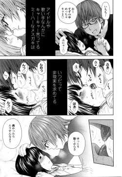 Page 19 of Utaite no Ballad Ch. 1-7