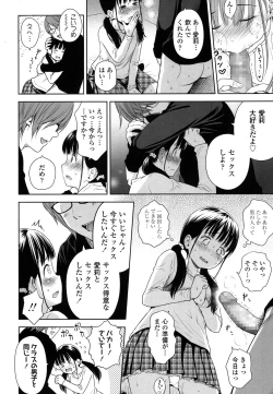 Page 42 of Utaite no Ballad Ch. 1-7