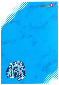 Page 26 of Hacchake Miura-san