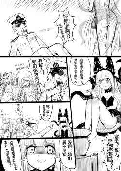 Page 23 of Azur Lane R-18 Manga