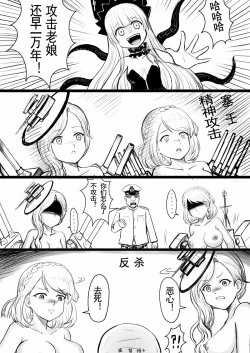 Page 24 of Azur Lane R-18 Manga