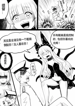 Page 25 of Azur Lane R-18 Manga