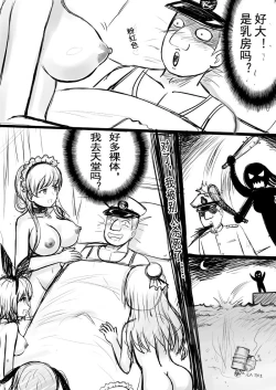 Page 2 of Azur Lane R-18 Manga