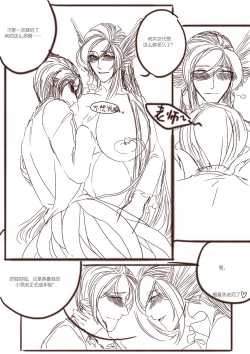 Page 16 of 从师生开始的相伴