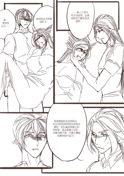 Page 19 of 从师生开始的相伴