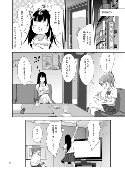 Page 31 of Yuna-chan no Ichinichi