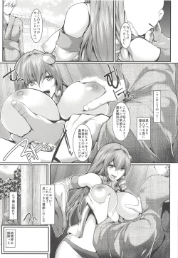 Page 6 of Jikan Teishi Kochiya Sanae Ryoujoku