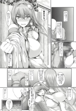 Page 8 of Jikan Teishi Kochiya Sanae Ryoujoku